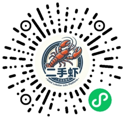 扫码进入二手虾微信小程序